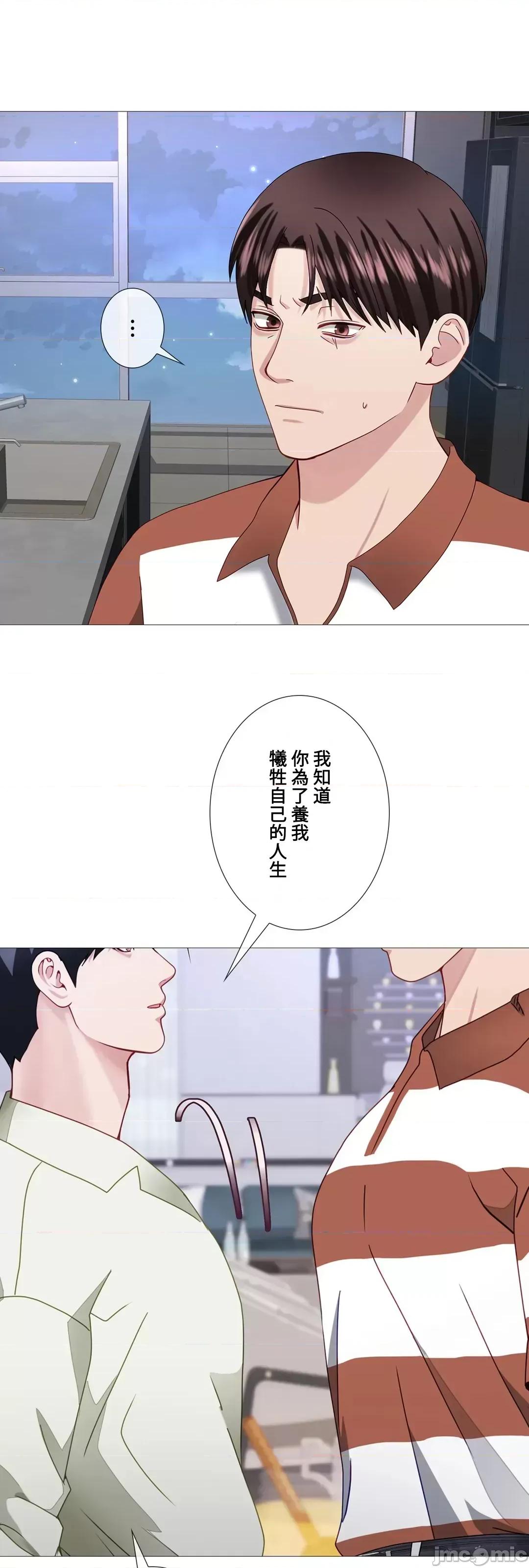媳妇我女神 媳妇我女神 31 第51页