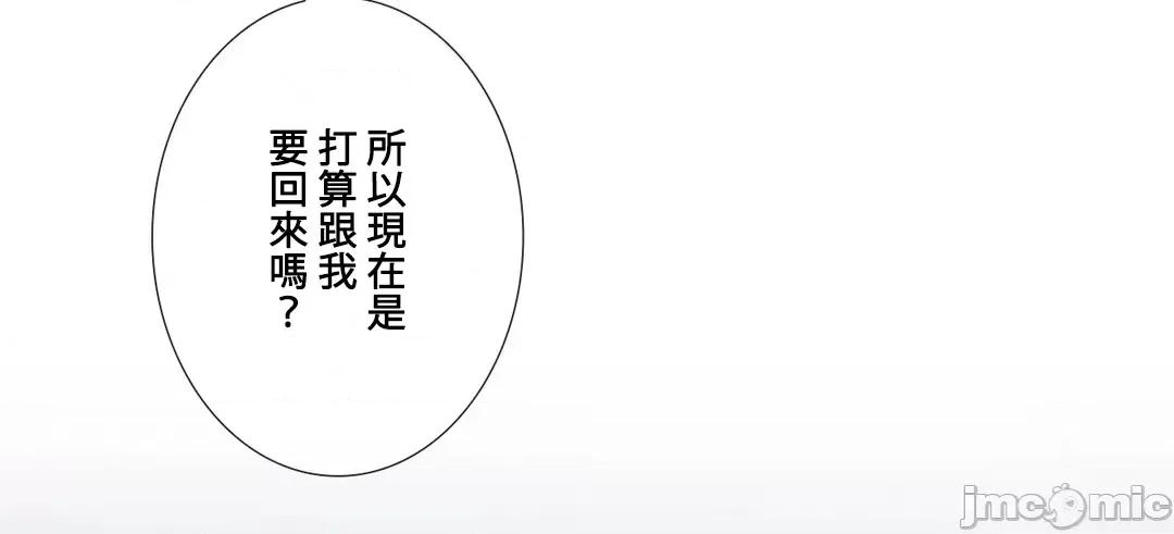 媳妇我女神 媳妇我女神 31 第52页