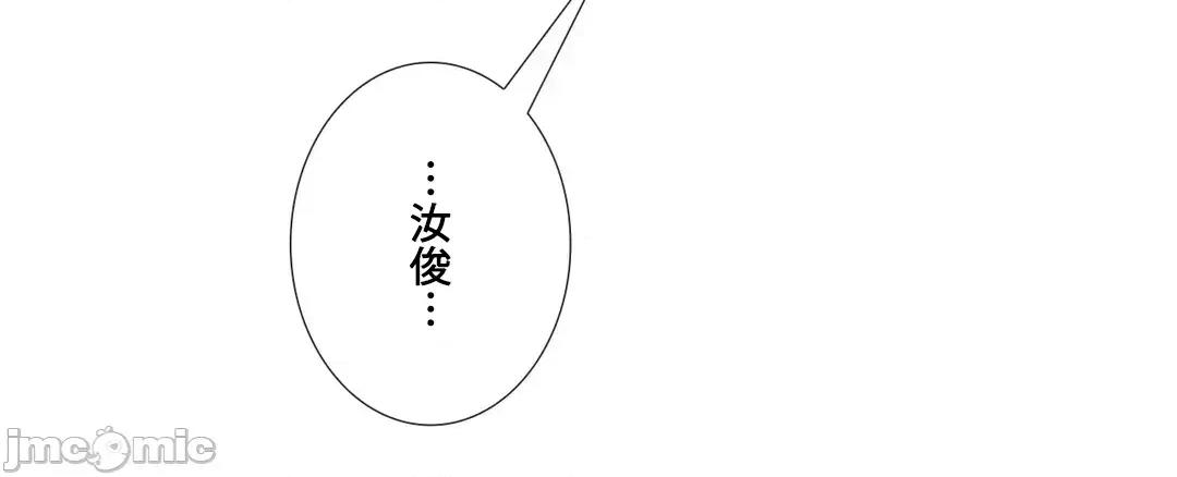 媳妇我女神 媳妇我女神 31 第54页