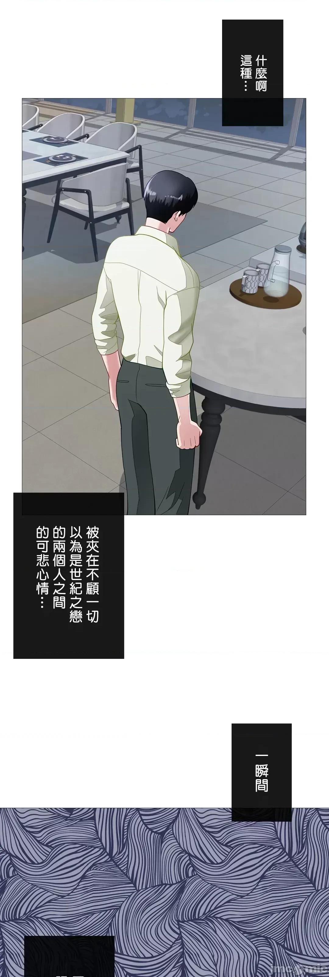 媳妇我女神 媳妇我女神 31 第59页