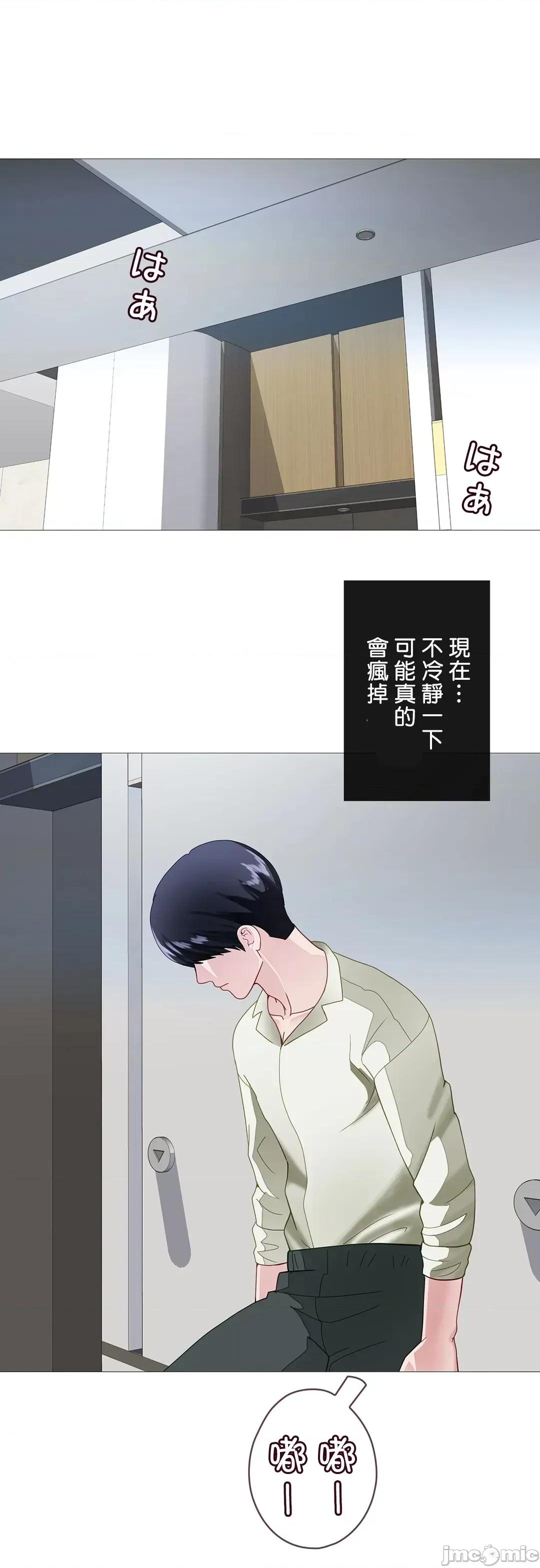 媳妇我女神 媳妇我女神 31 第63页