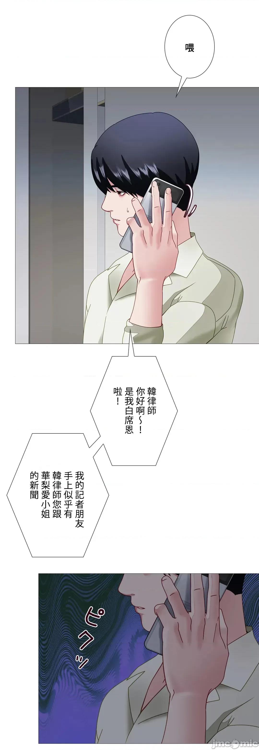 媳妇我女神 媳妇我女神 31 第64页