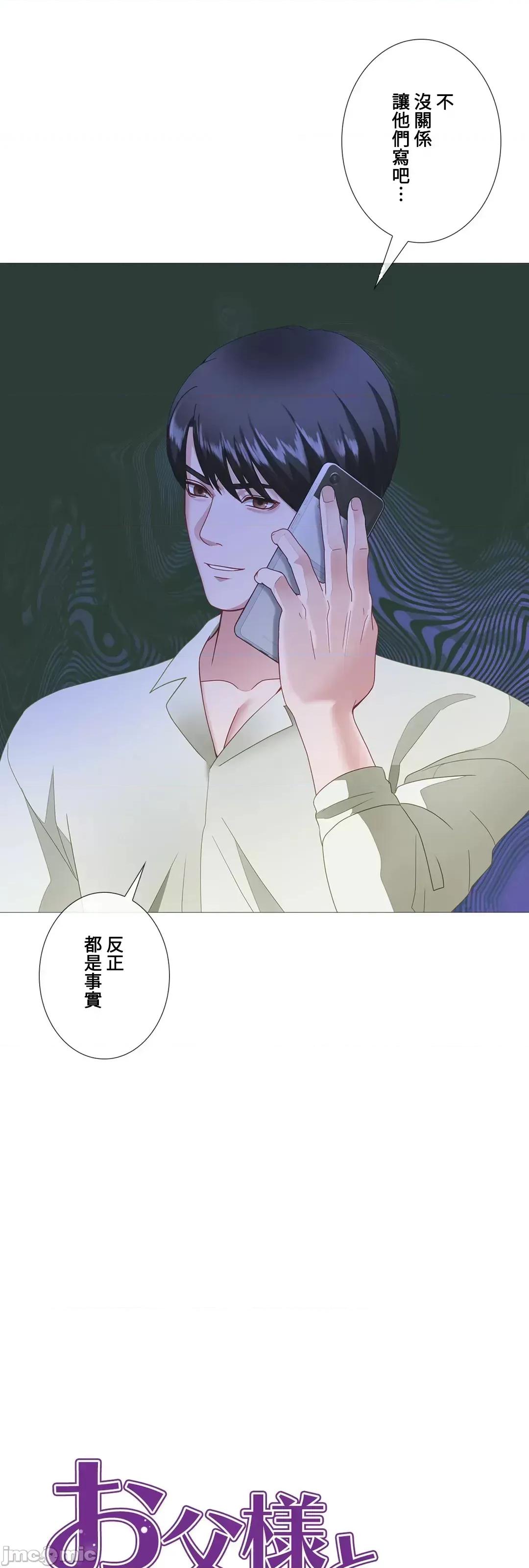媳妇我女神 媳妇我女神 32 第4页