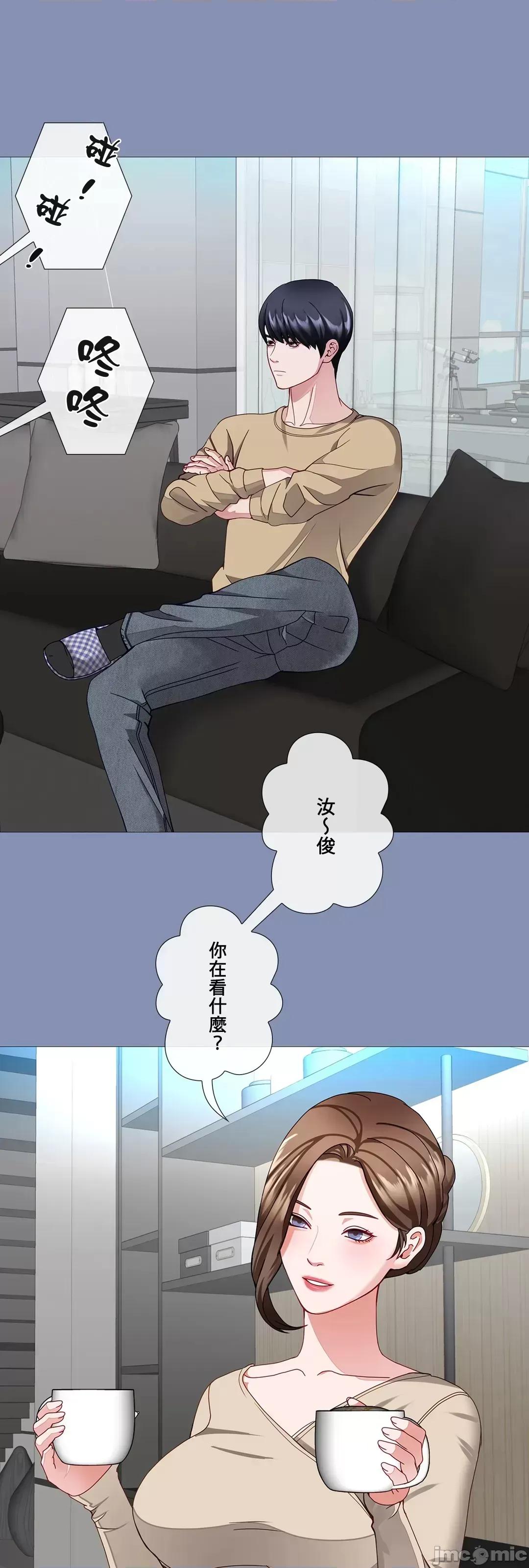 媳妇我女神 媳妇我女神 32 第22页