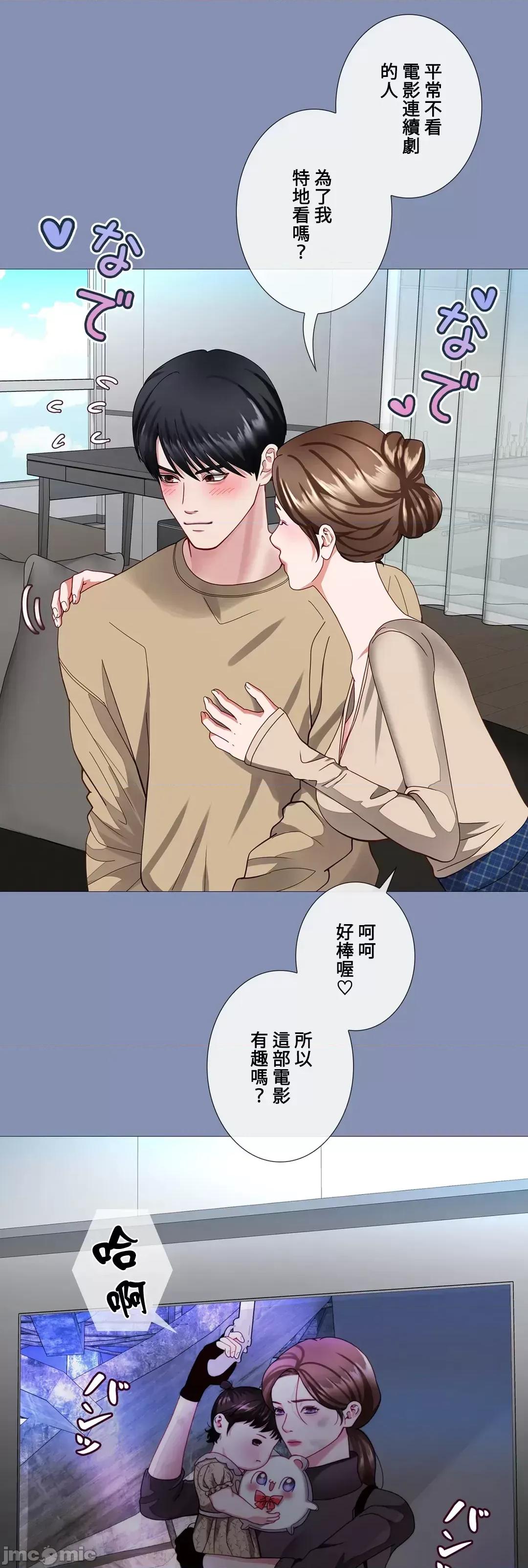 媳妇我女神 媳妇我女神 32 第25页