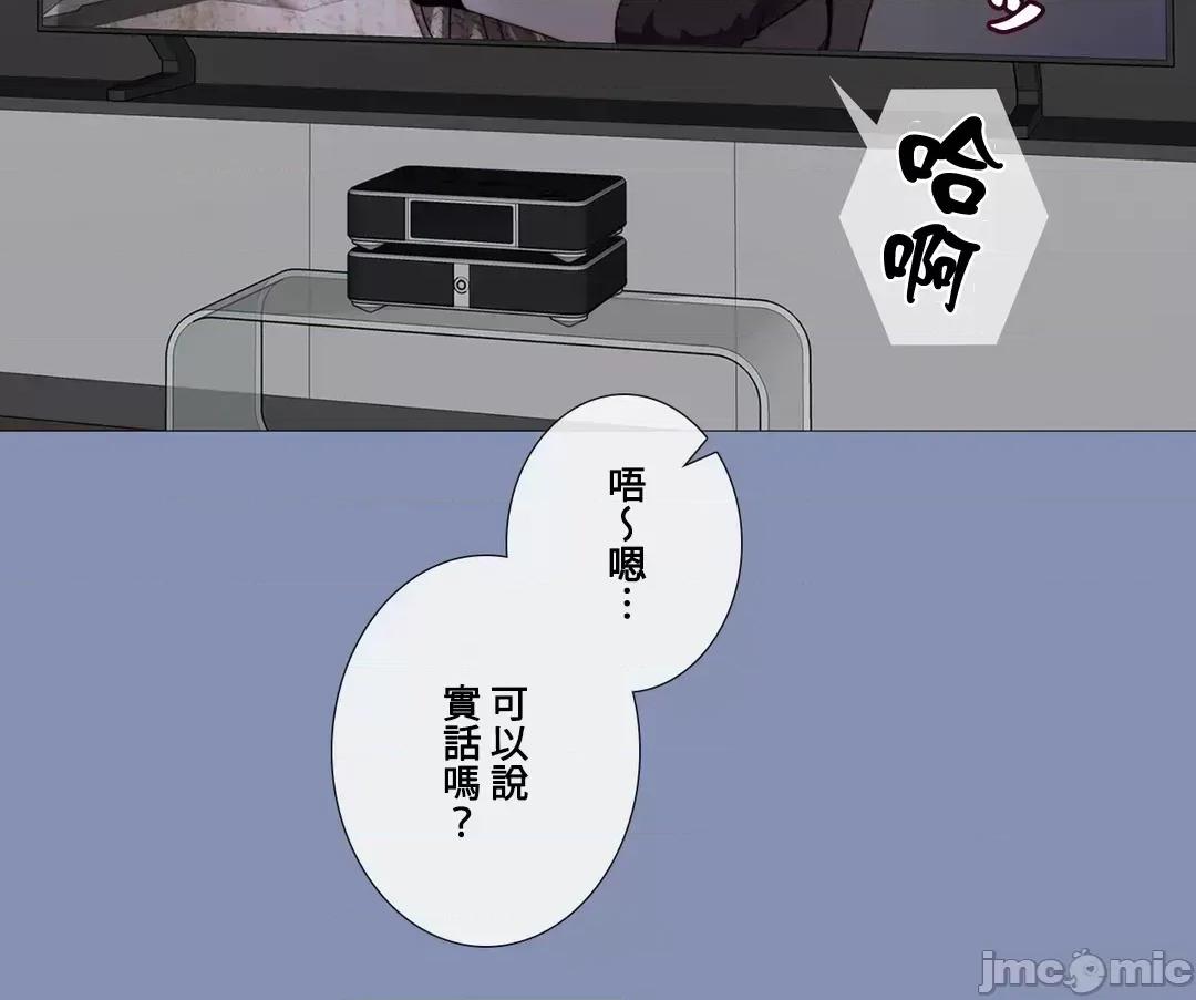 媳妇我女神 媳妇我女神 32 第26页