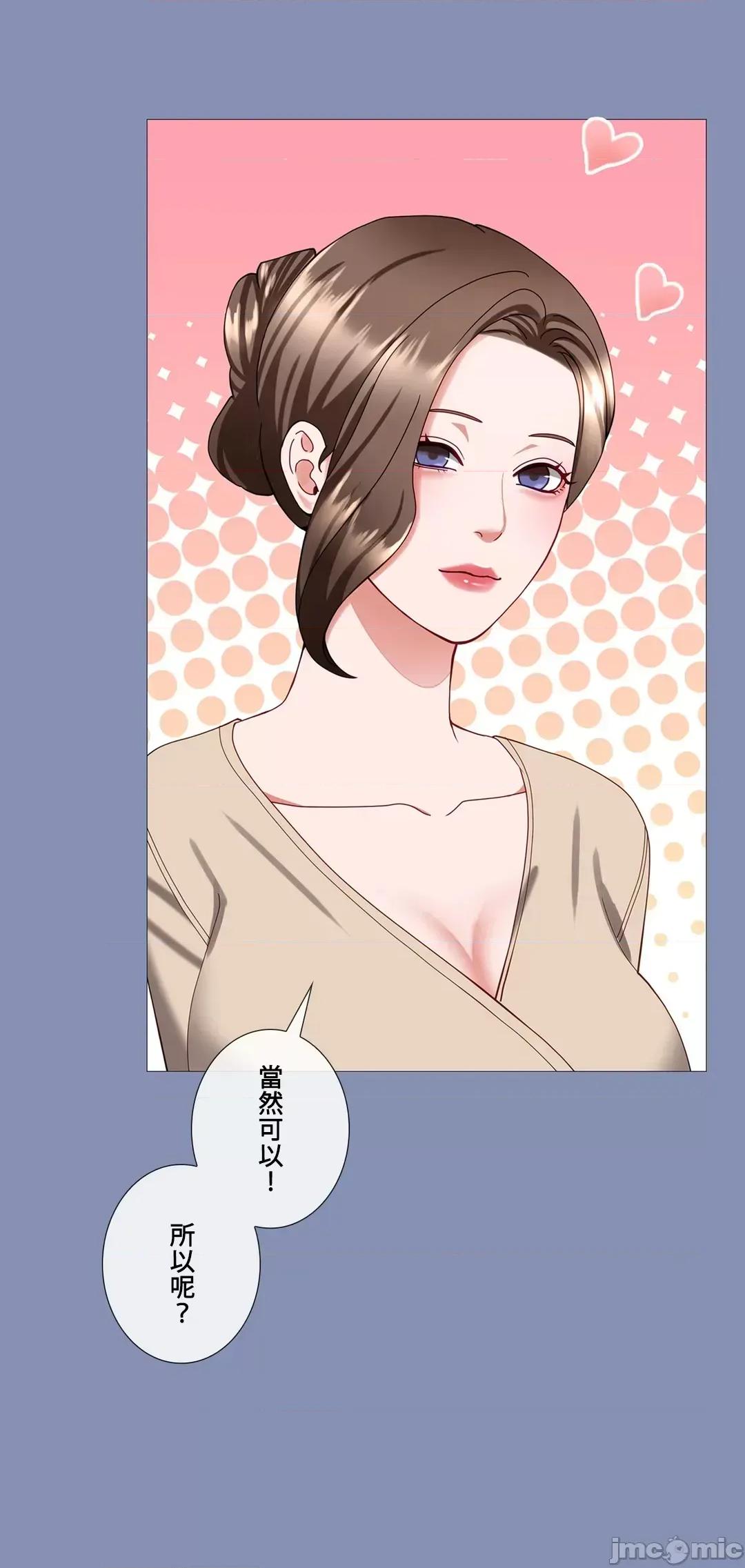 媳妇我女神 媳妇我女神 32 第27页
