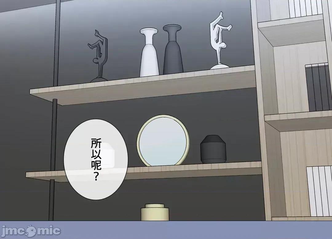 媳妇我女神 媳妇我女神 32 第29页
