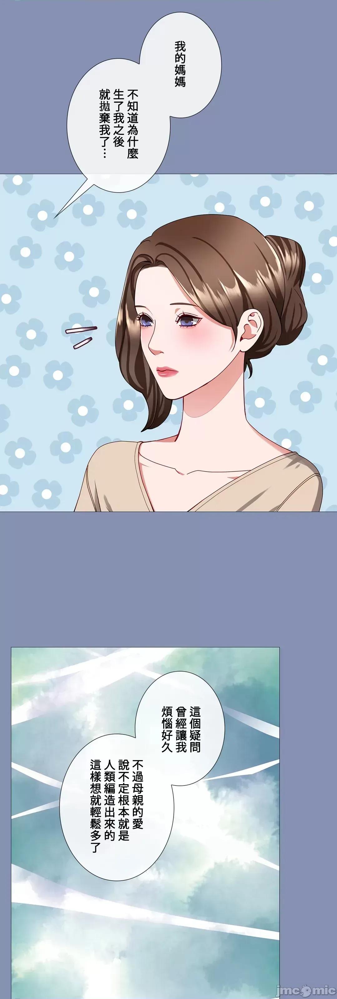 媳妇我女神 媳妇我女神 32 第31页