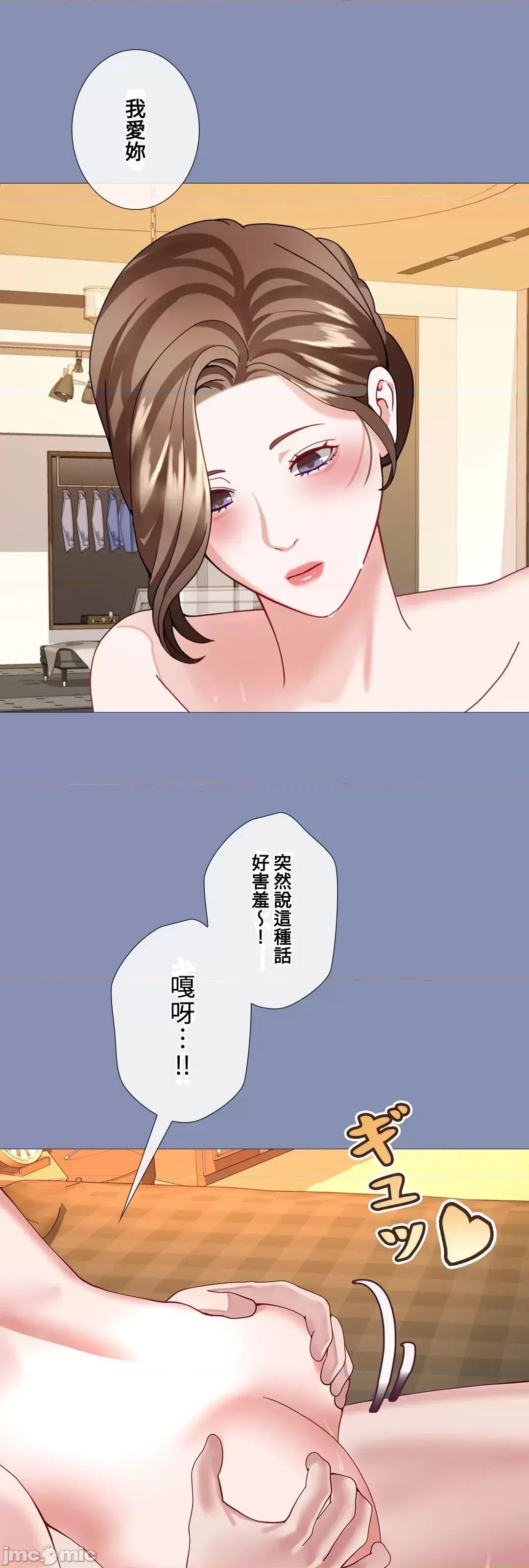 媳妇我女神 媳妇我女神 32 第55页