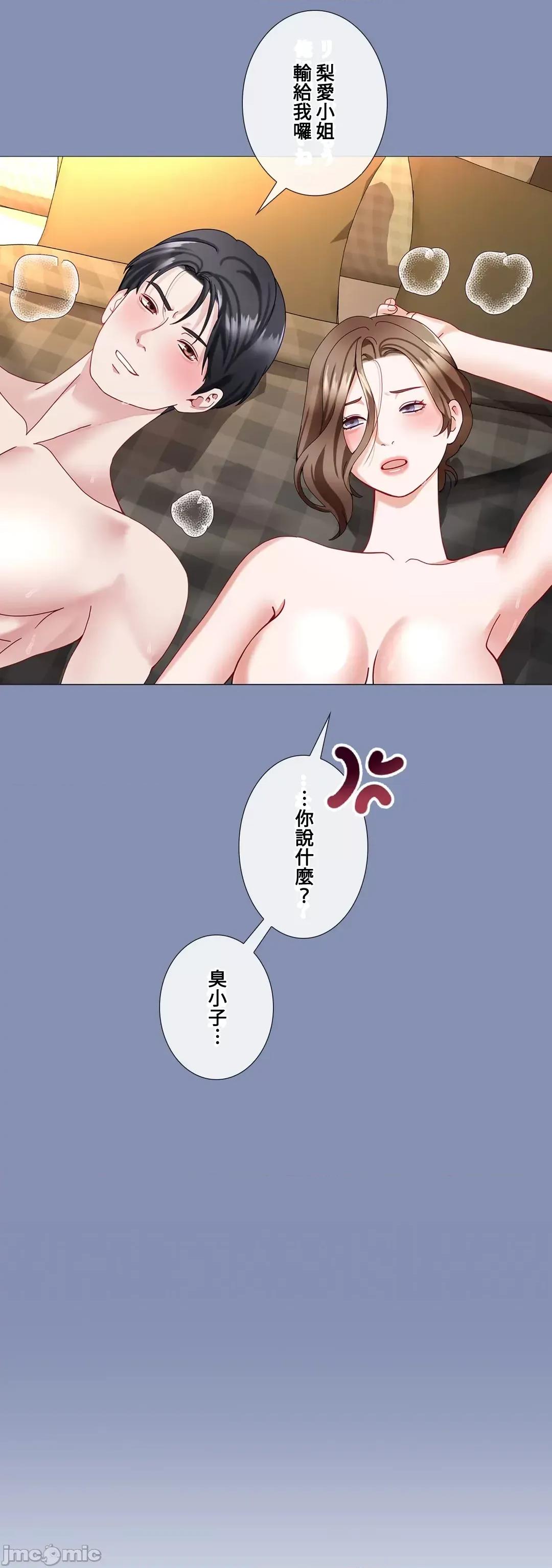媳妇我女神 媳妇我女神 32 第60页