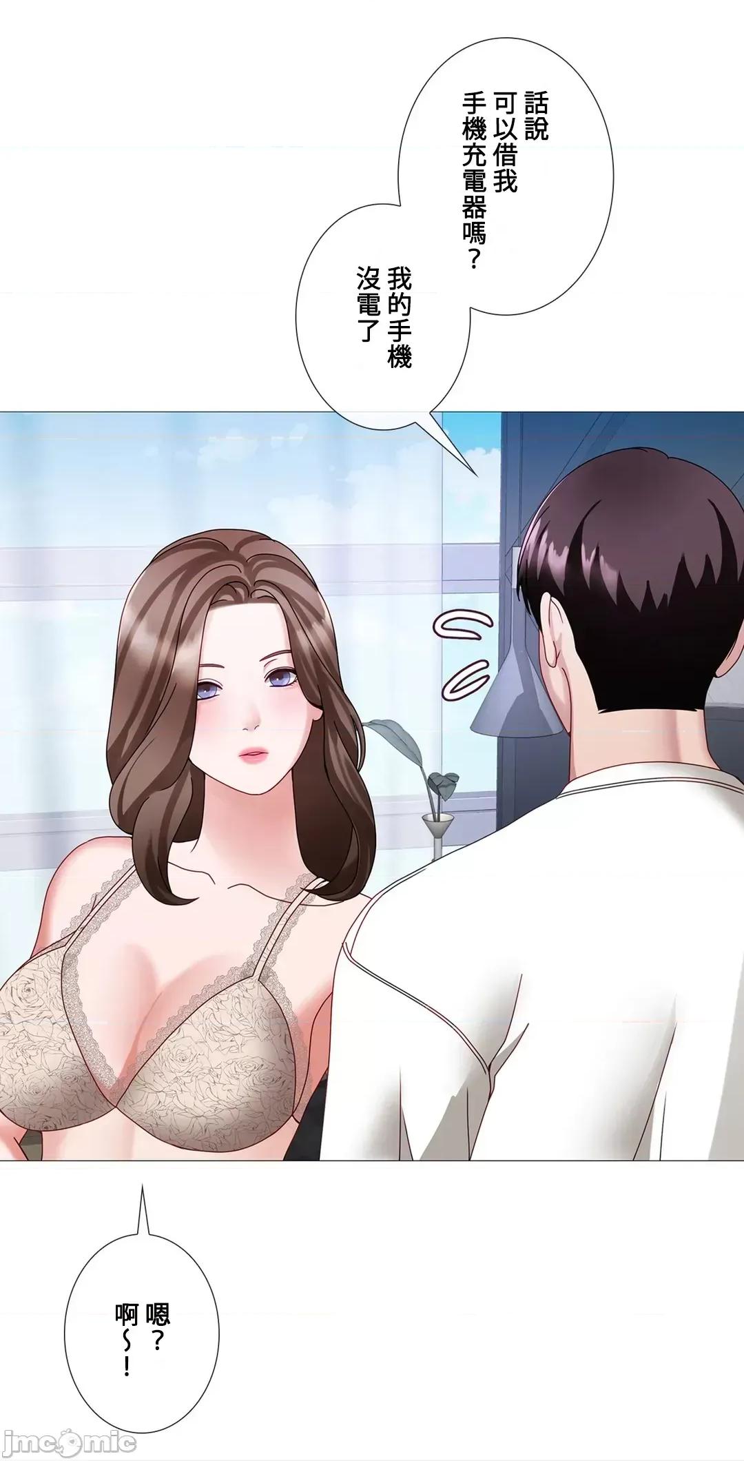 媳妇我女神 媳妇我女神 32 第63页