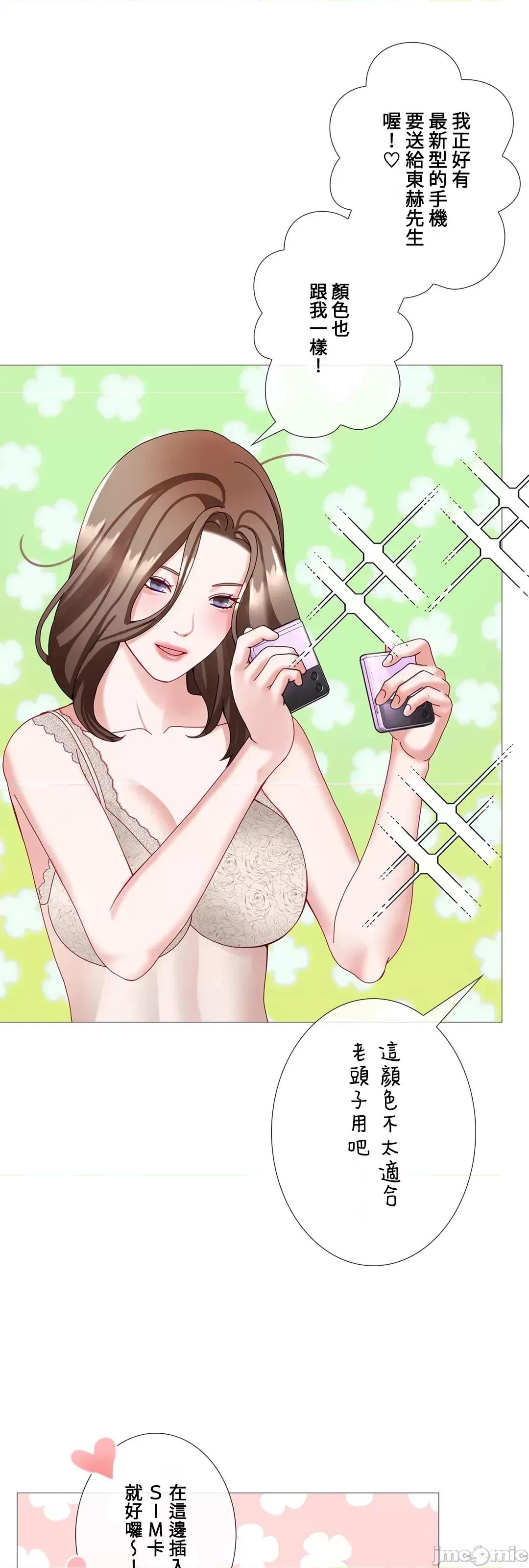 媳妇我女神 媳妇我女神 32 第64页