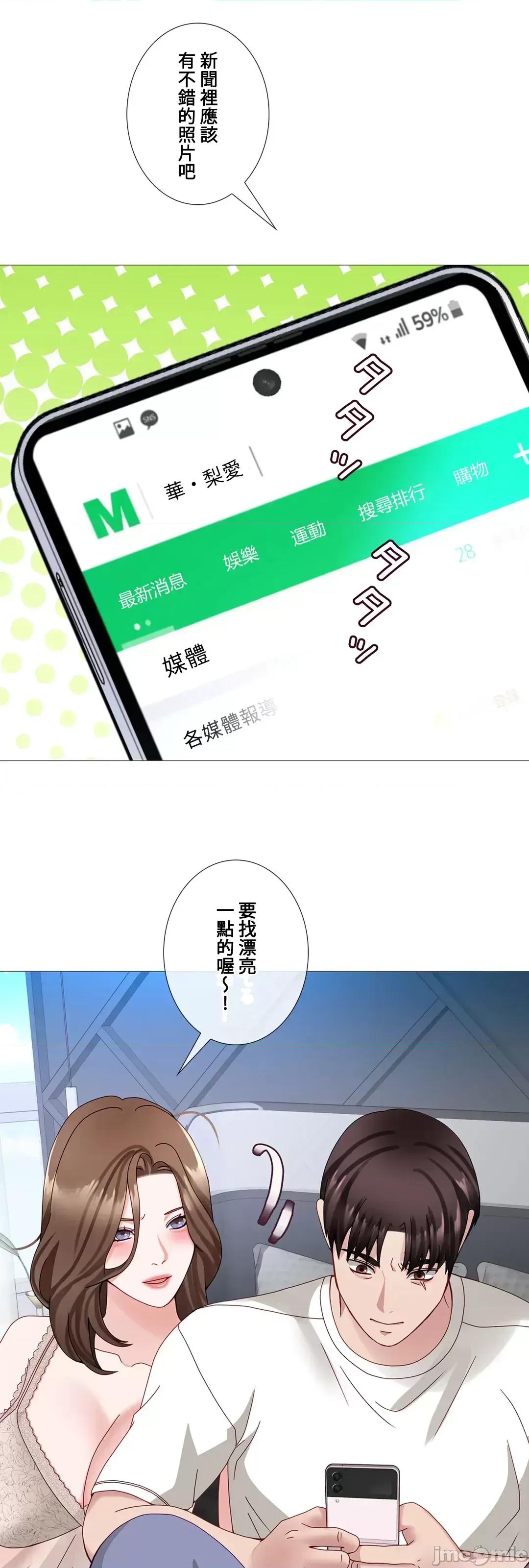 媳妇我女神 媳妇我女神 32 第67页
