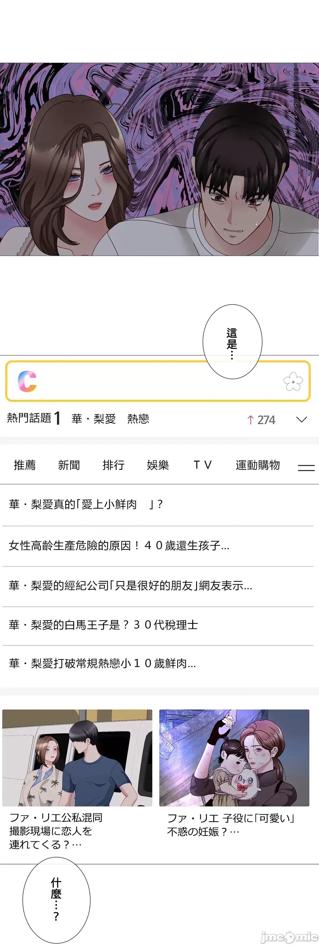 媳妇我女神 媳妇我女神 32 第69页