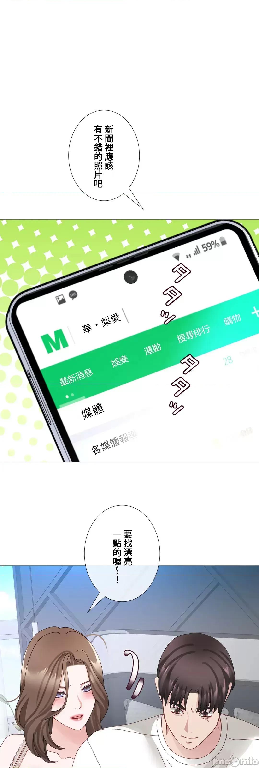 媳妇我女神 媳妇我女神 33 第1页