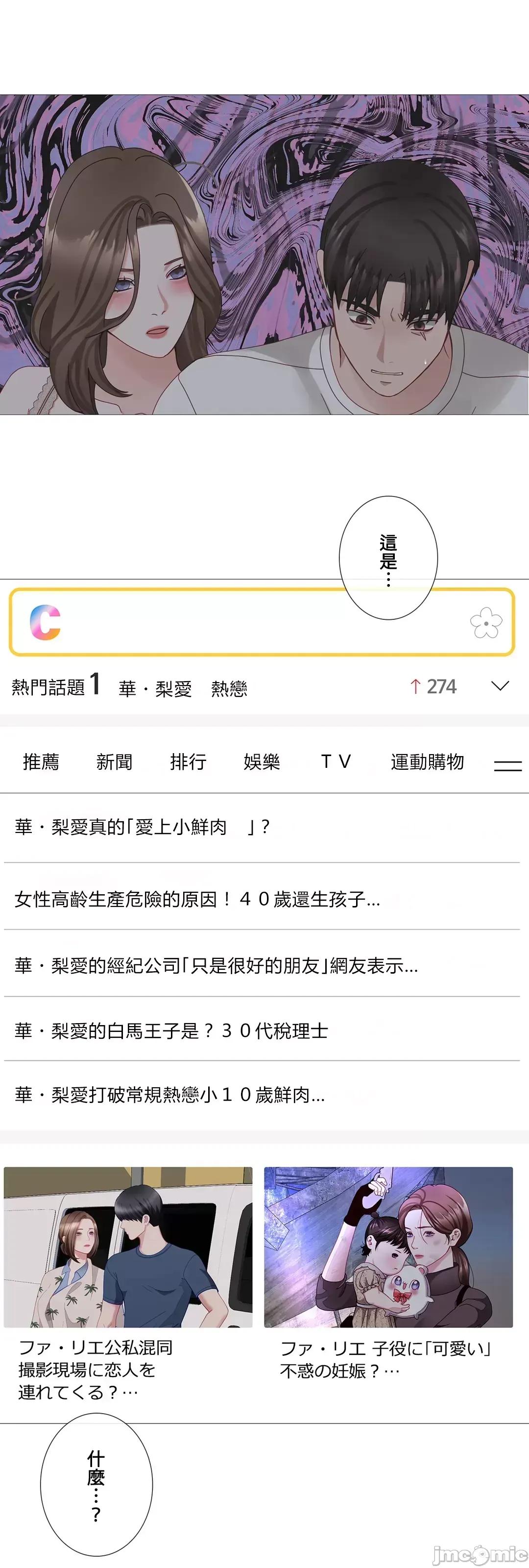 媳妇我女神 媳妇我女神 33 第3页