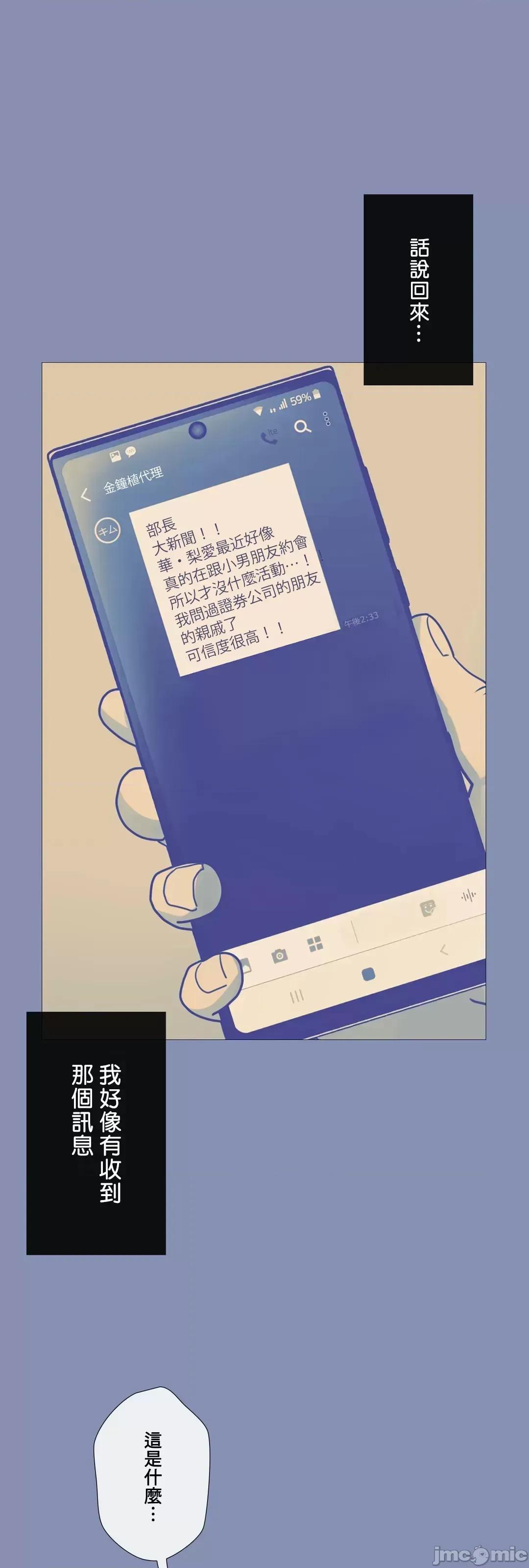 媳妇我女神 媳妇我女神 33 第9页