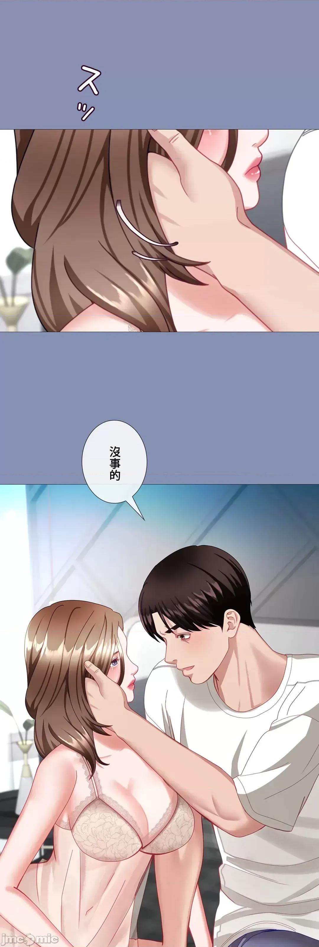 媳妇我女神 媳妇我女神 33 第13页