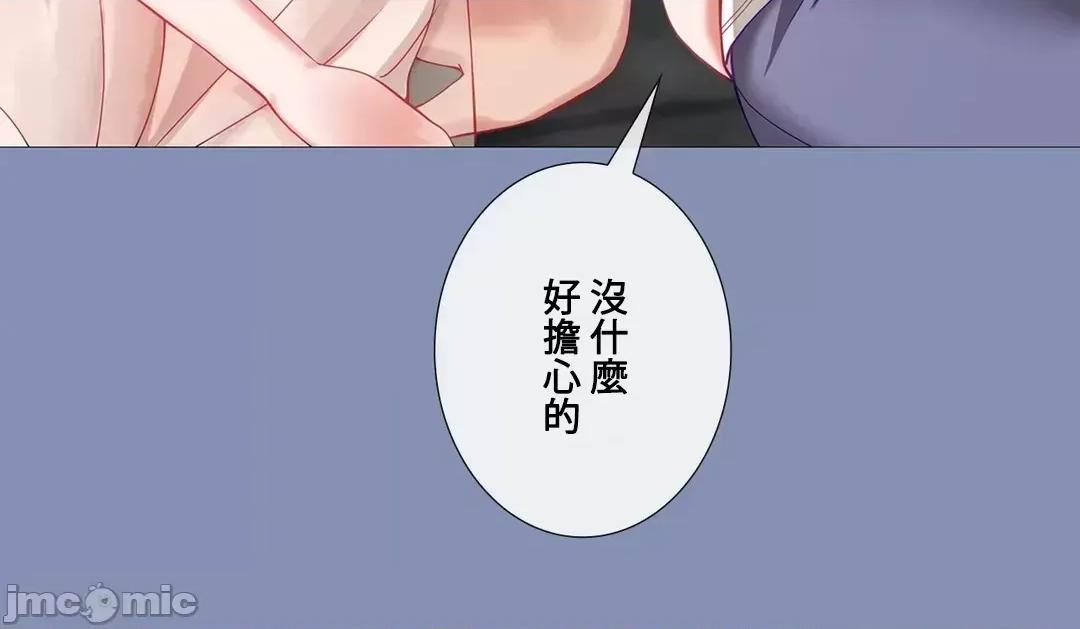媳妇我女神 媳妇我女神 33 第14页