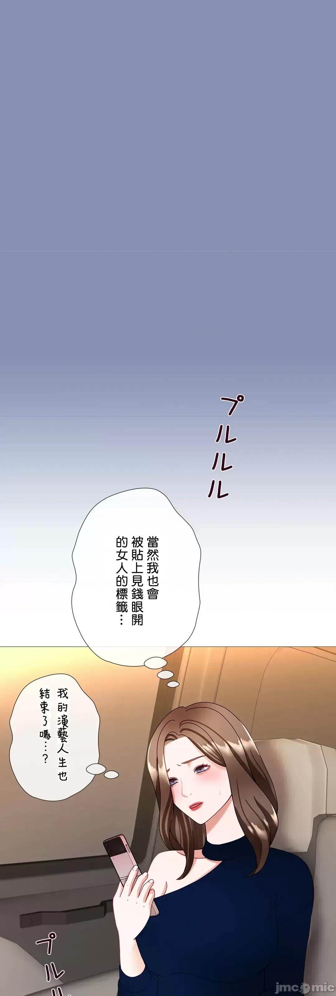 媳妇我女神 媳妇我女神 33 第17页