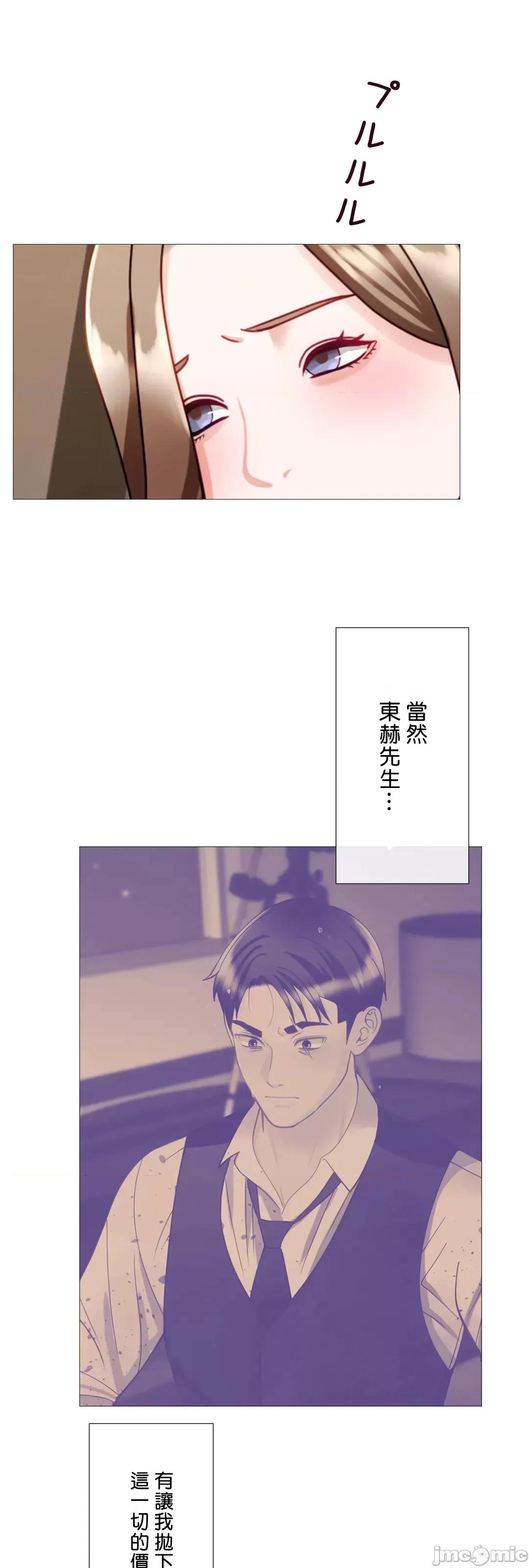 媳妇我女神 媳妇我女神 33 第19页