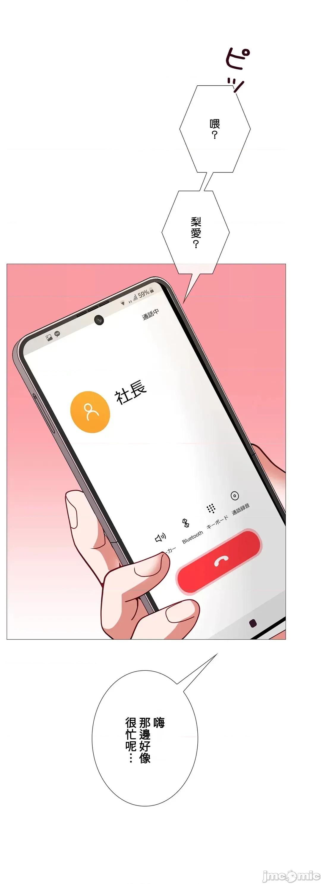 媳妇我女神 媳妇我女神 33 第21页