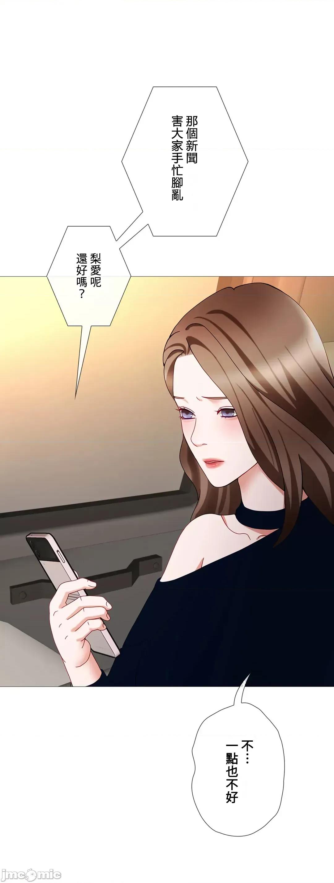媳妇我女神 媳妇我女神 33 第22页