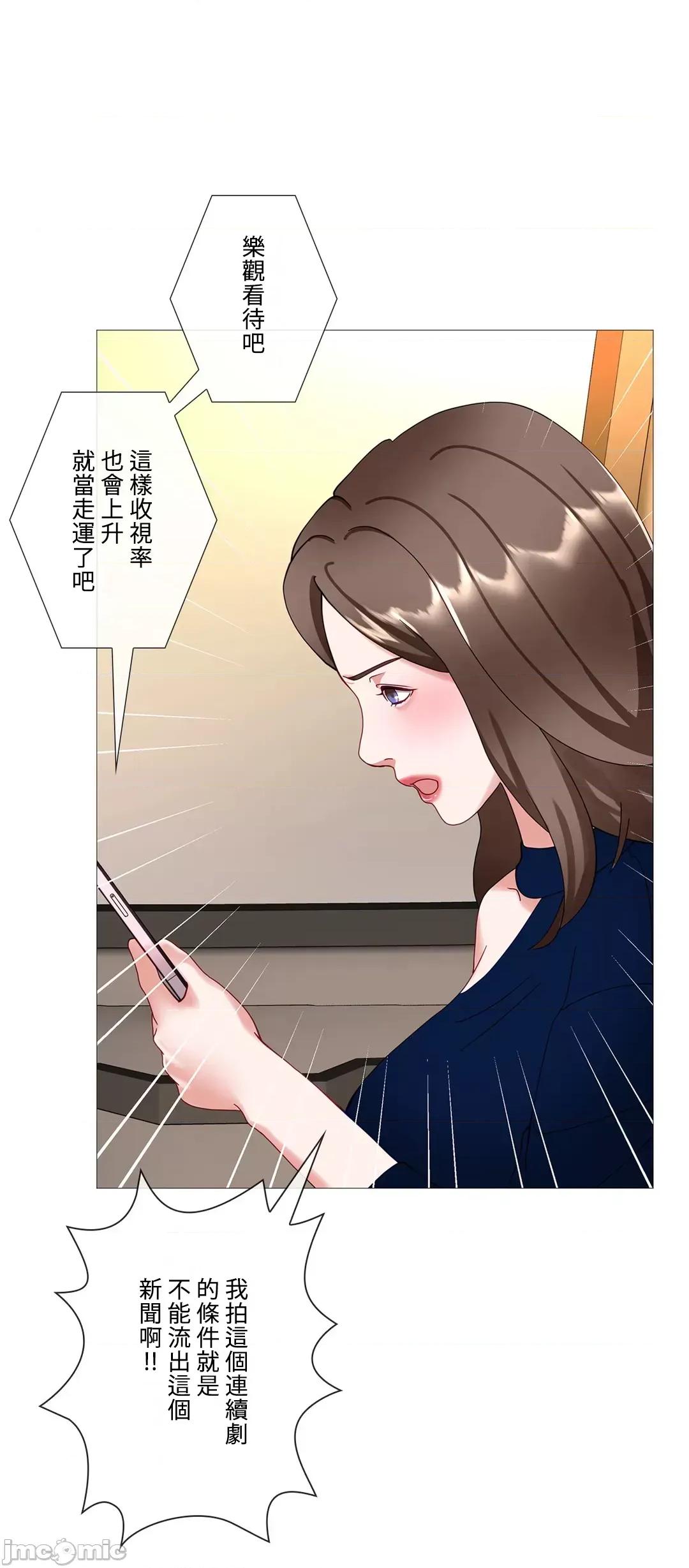 媳妇我女神 媳妇我女神 33 第25页