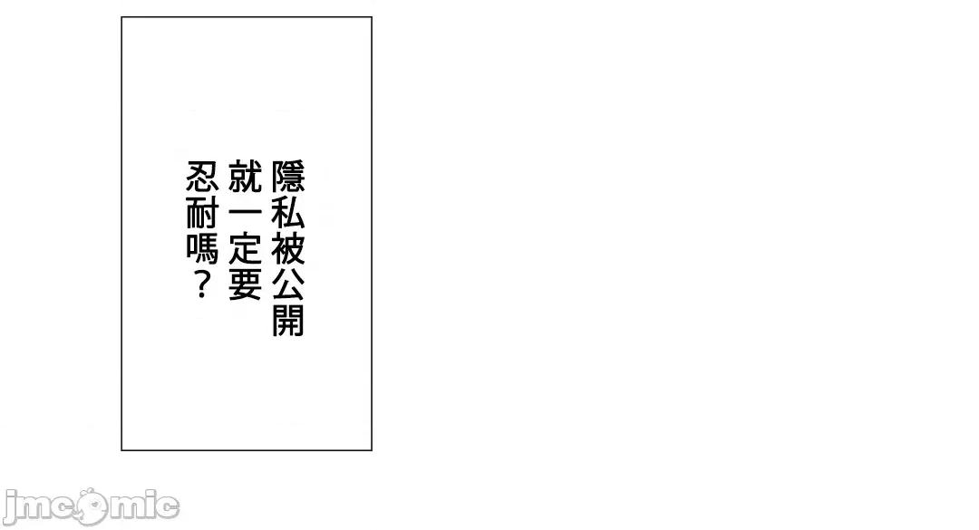媳妇我女神 媳妇我女神 33 第28页