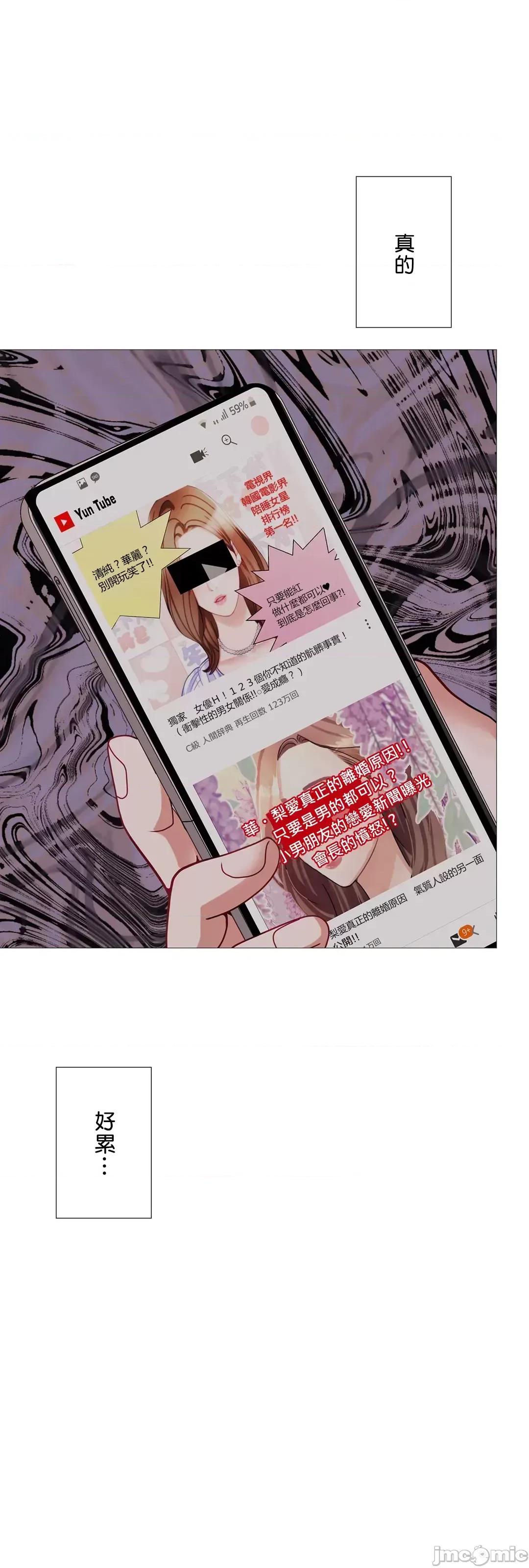 媳妇我女神 媳妇我女神 33 第29页
