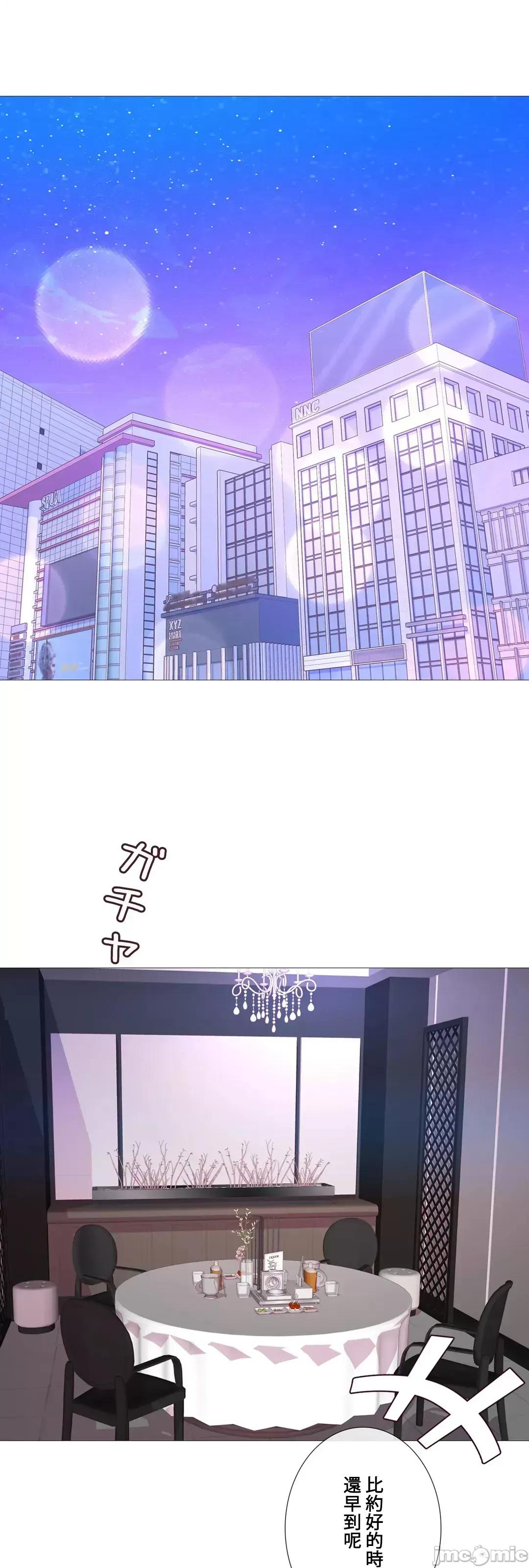媳妇我女神 媳妇我女神 33 第31页