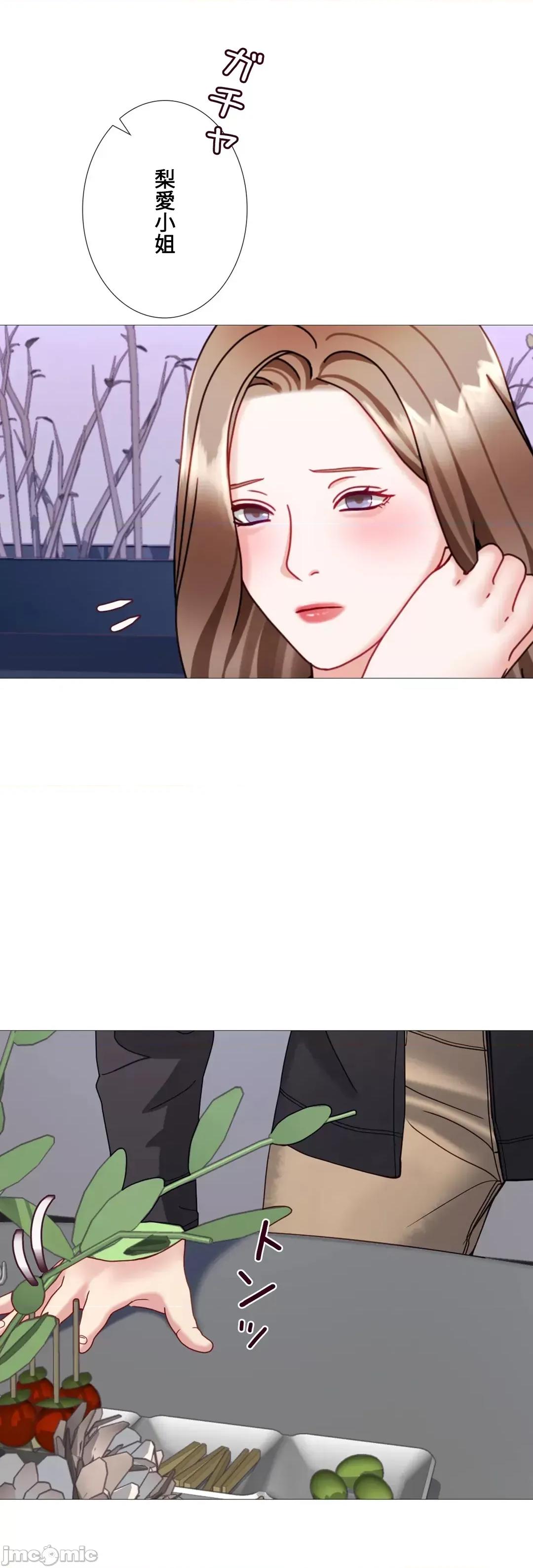 媳妇我女神 媳妇我女神 33 第35页