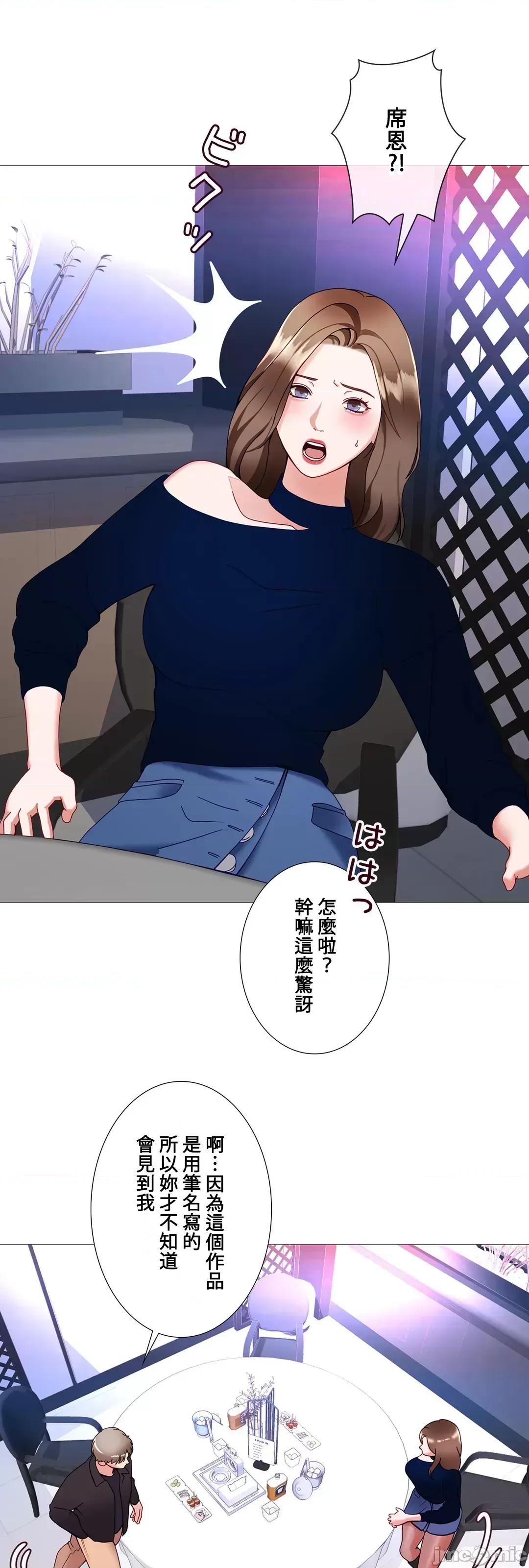 媳妇我女神 媳妇我女神 33 第37页