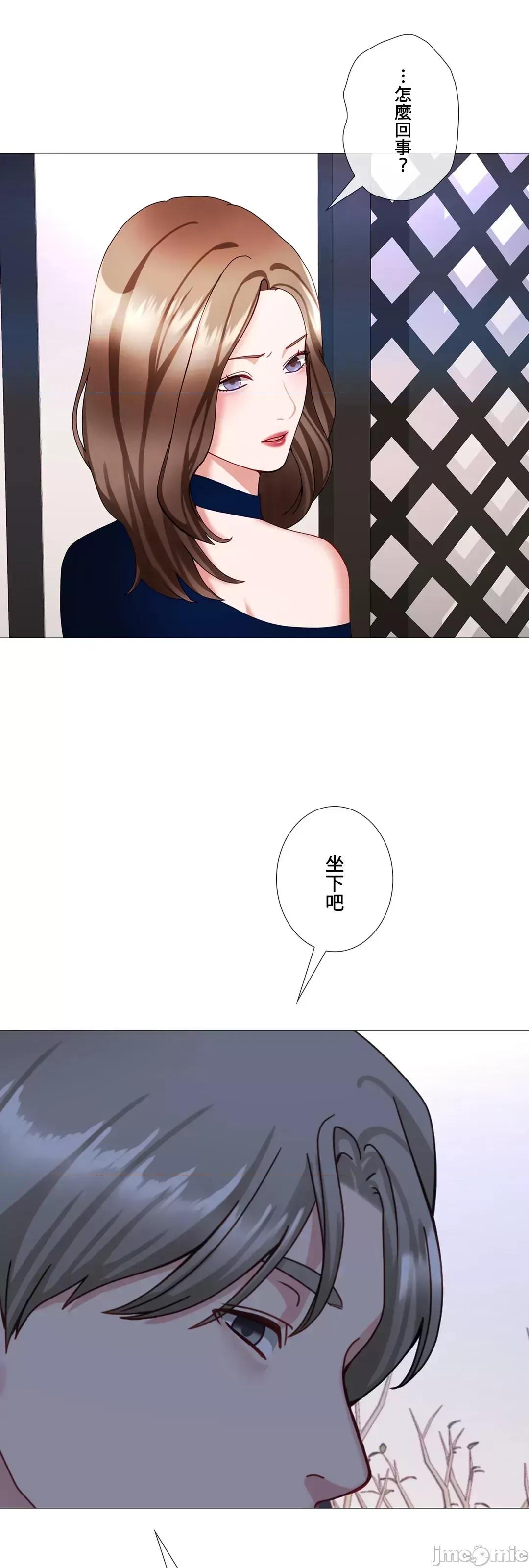 媳妇我女神 媳妇我女神 33 第41页