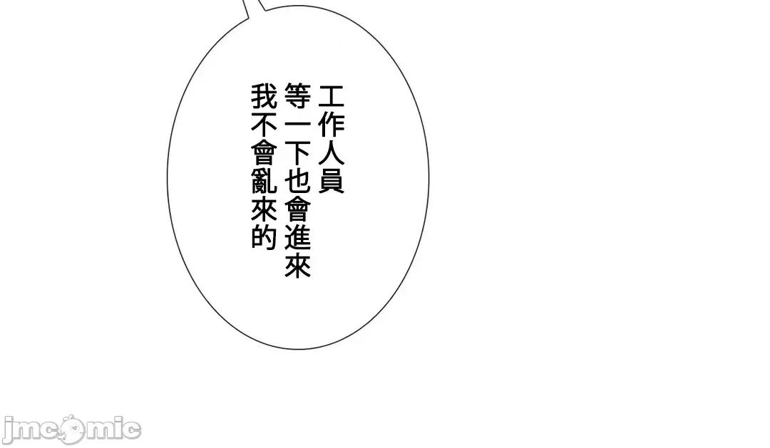 媳妇我女神 媳妇我女神 33 第42页