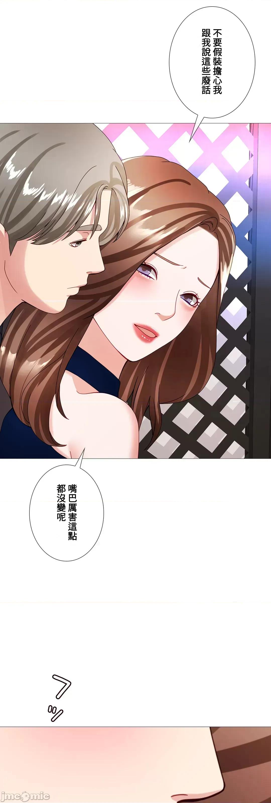 媳妇我女神 媳妇我女神 33 第49页