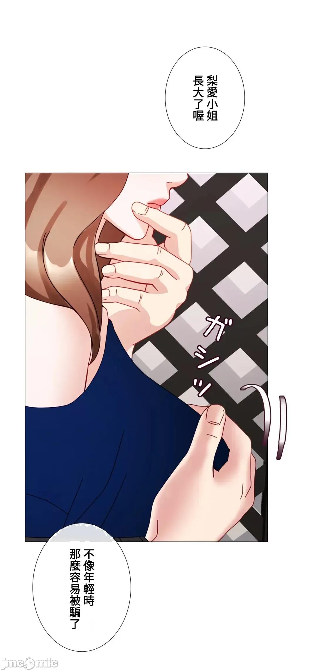 媳妇我女神 媳妇我女神 33 第51页