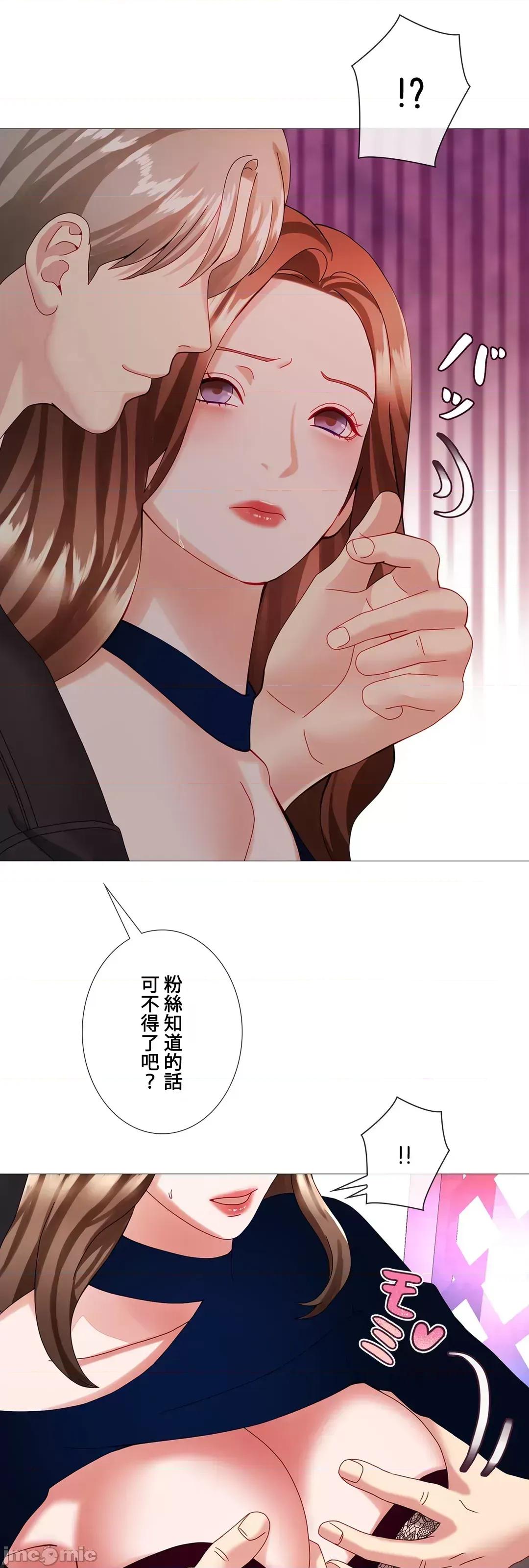 媳妇我女神 媳妇我女神 33 第53页