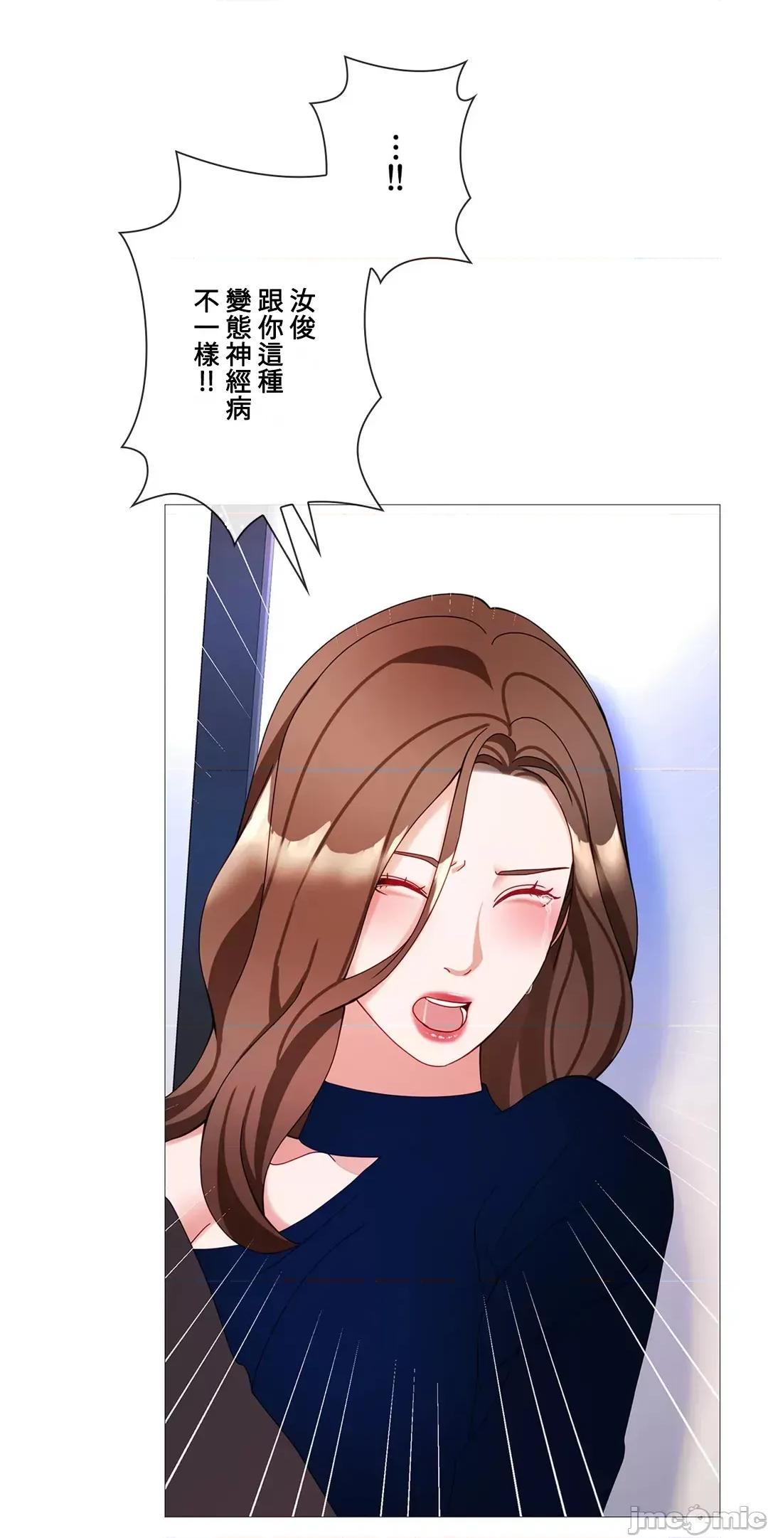 媳妇我女神 媳妇我女神 33 第63页
