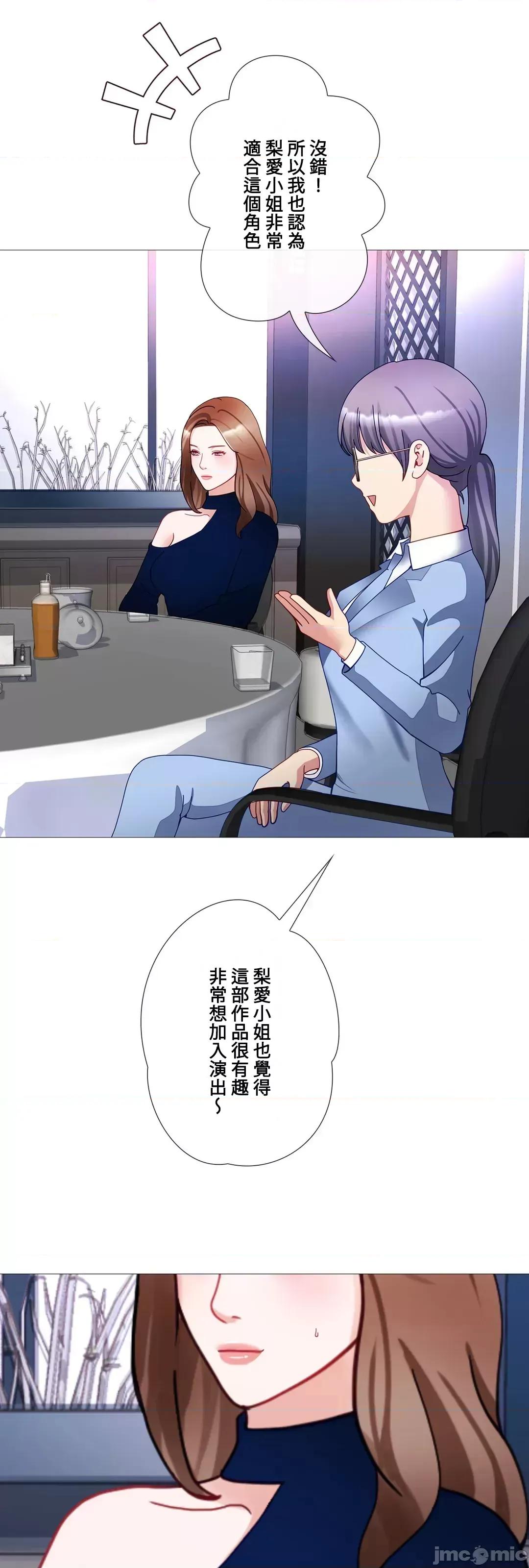 媳妇我女神 媳妇我女神 34 第7页