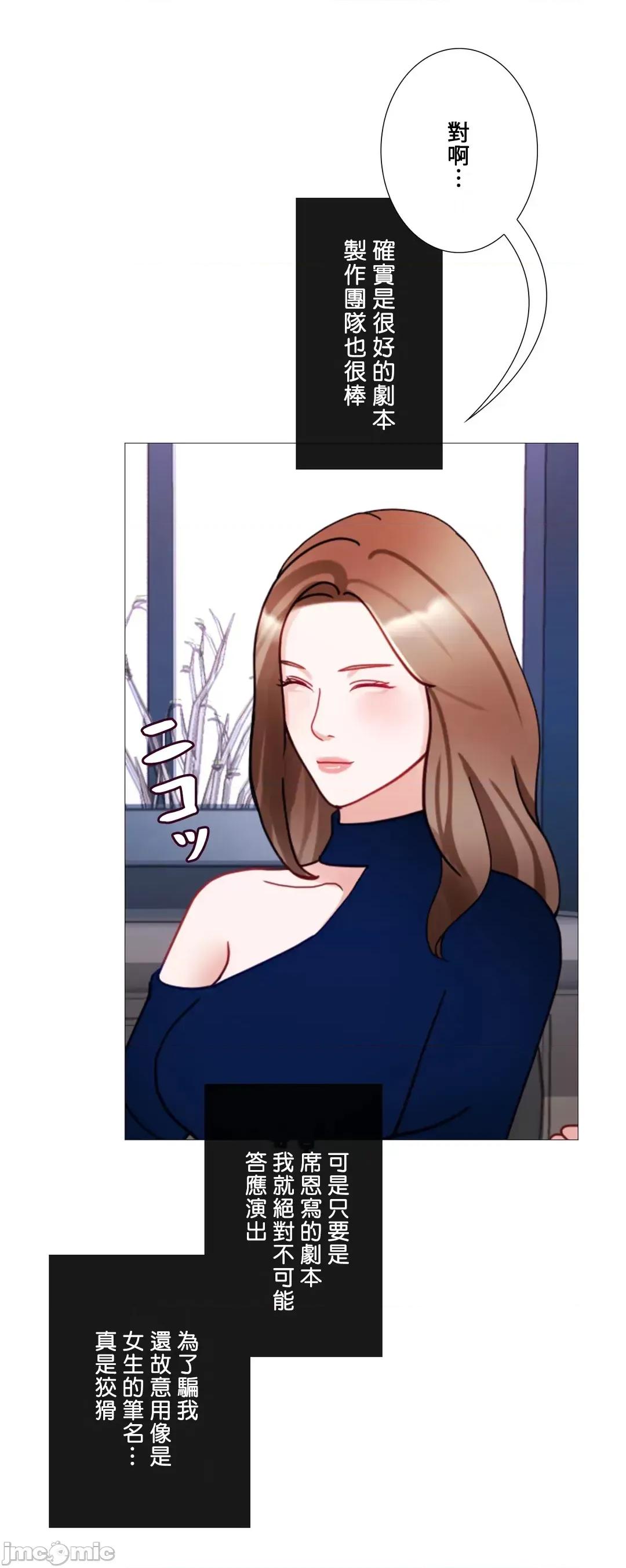 媳妇我女神 媳妇我女神 34 第9页