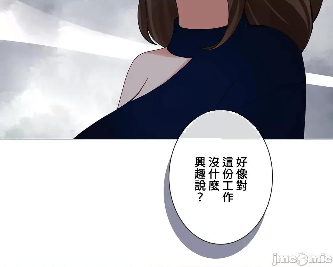 媳妇我女神 媳妇我女神 34 第11页