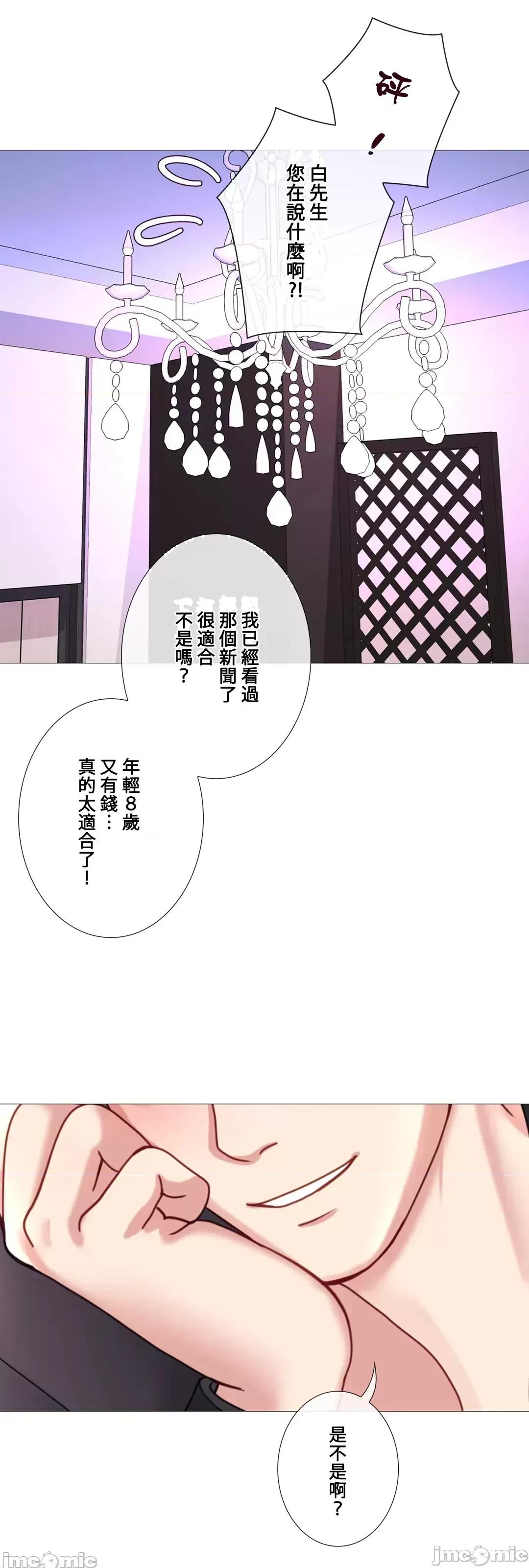 媳妇我女神 媳妇我女神 34 第14页