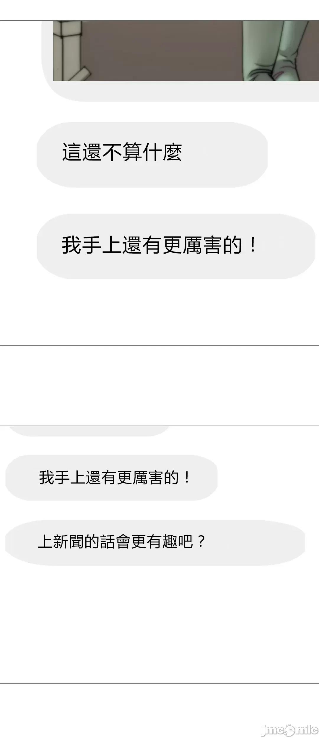 媳妇我女神 媳妇我女神 34 第21页