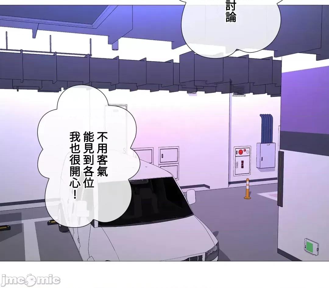媳妇我女神 媳妇我女神 34 第23页