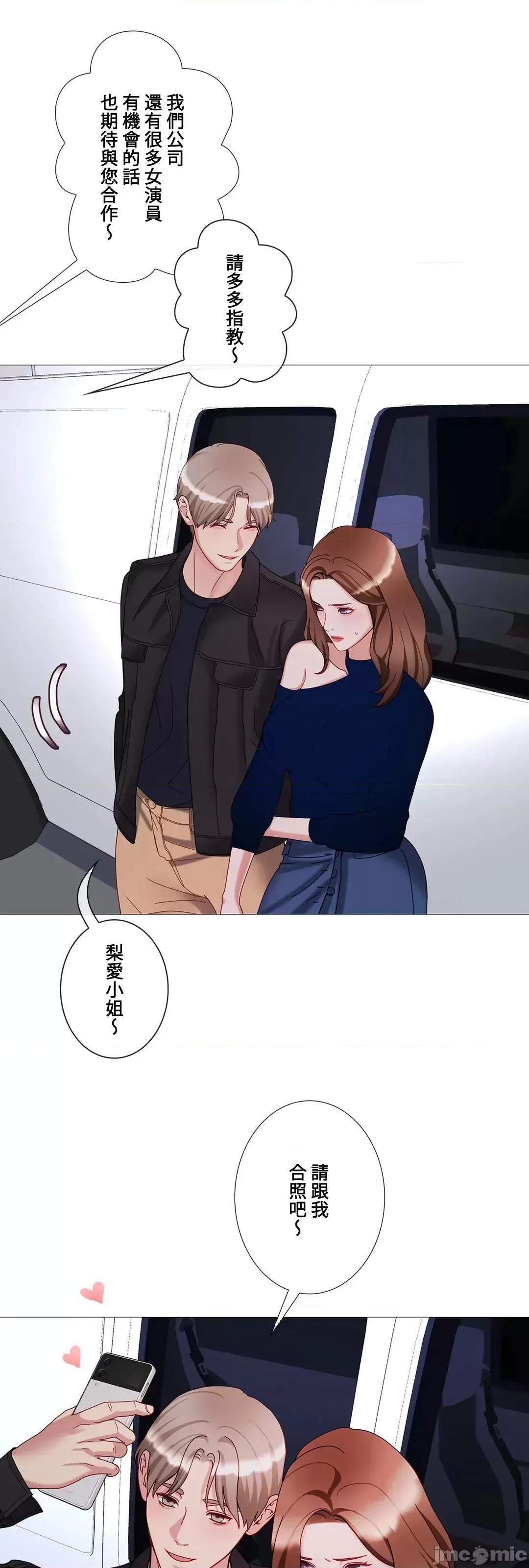 媳妇我女神 媳妇我女神 34 第24页