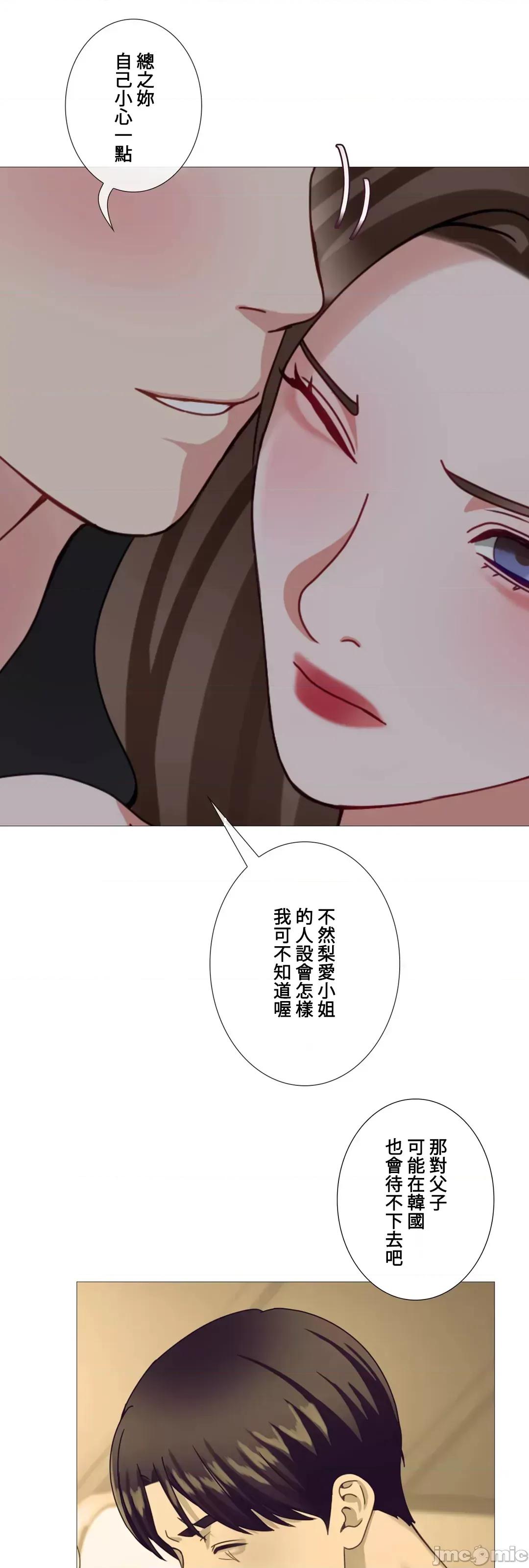 媳妇我女神 媳妇我女神 34 第27页