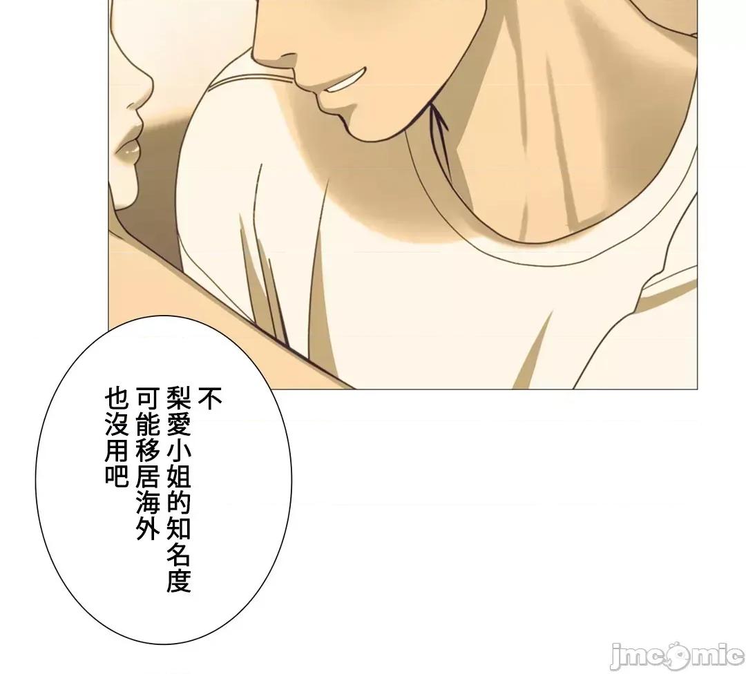 媳妇我女神 媳妇我女神 34 第28页