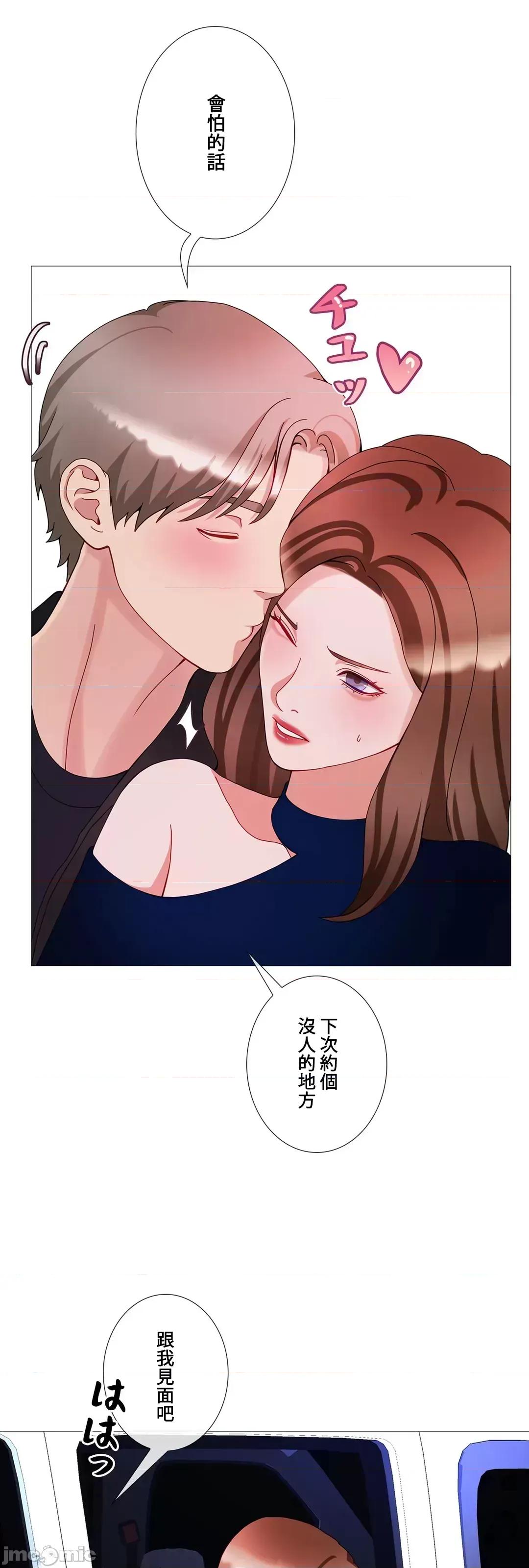 媳妇我女神 媳妇我女神 34 第29页